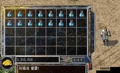 热血传奇手机版，揭秘武器加幸运与祝福油使用秘籍