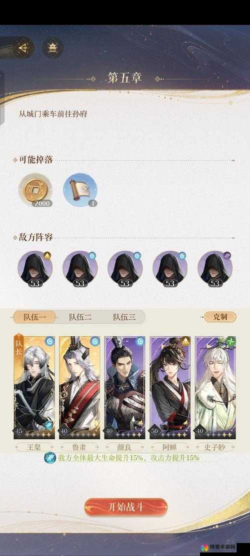 小时代手游时光沉淀怎么搭配，五星通关完美攻略