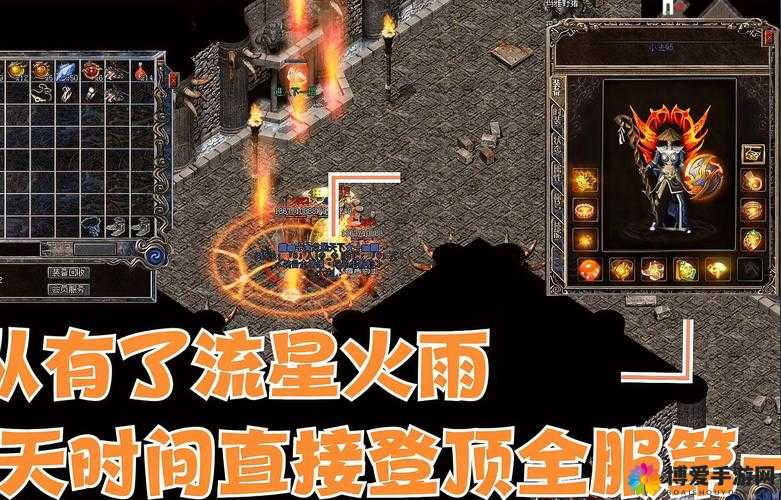 热血传奇手机版飞火流星怎么打？飞火流星练攻略演变史专题