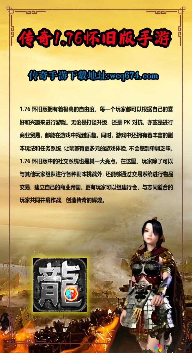 热血传奇手机版怎么升级?快速升级技巧攻略