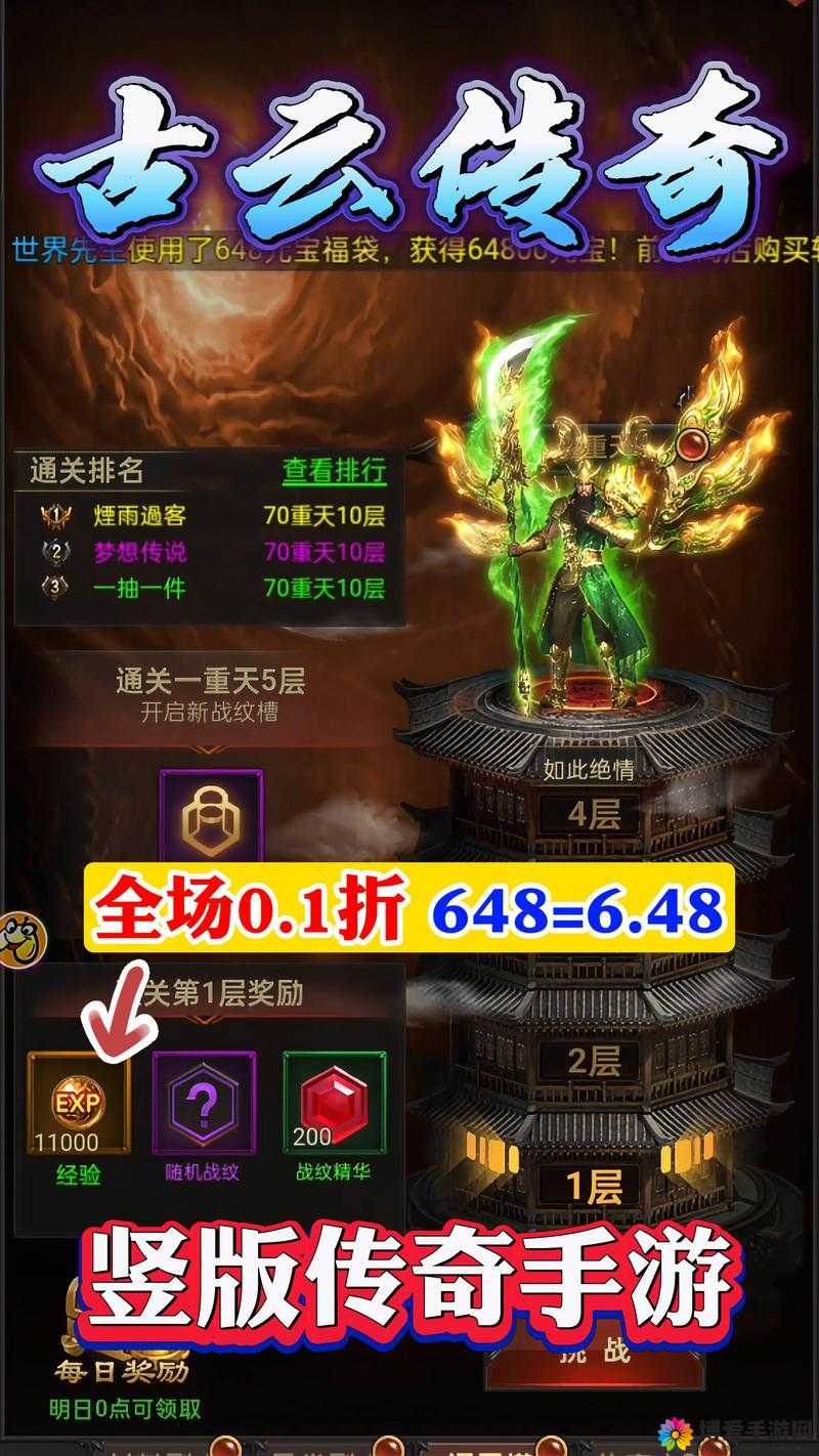 热血传奇手机版君临天下怎么获取，称号君临天下解析