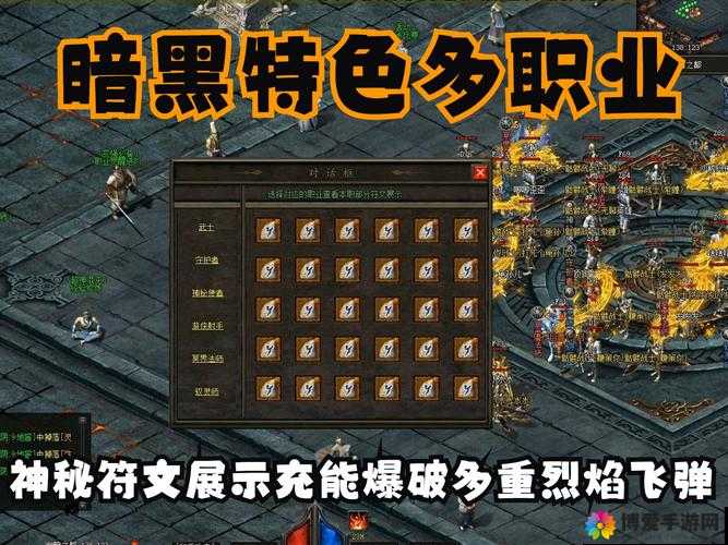 热血传奇手机版黑暗秘境详解攻略,资源管理、高效技巧与避免浪费策略