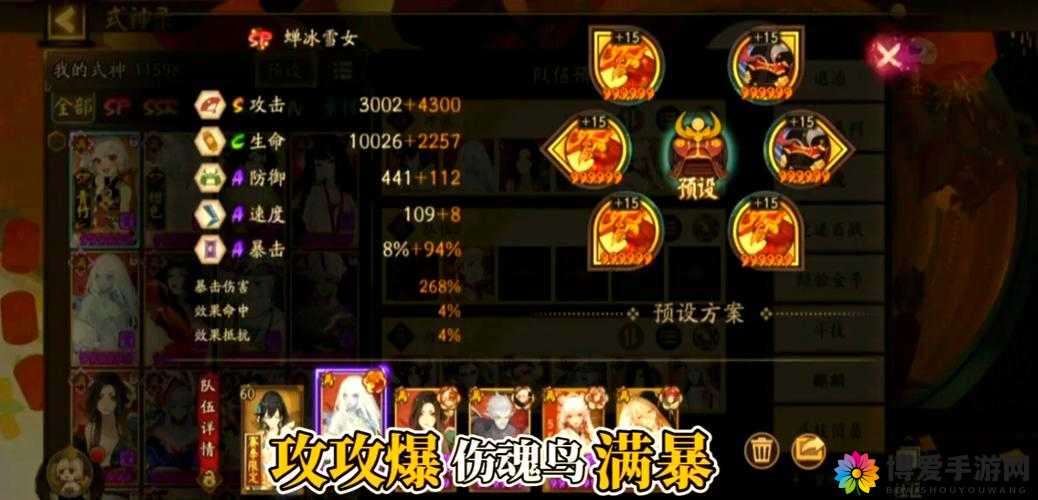 小时代手游怒涛怎么搭配，五星通关搭配推荐