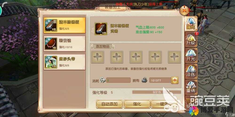 九阴真经手游火麟血玉圭怎么样？获得方法与属性详解