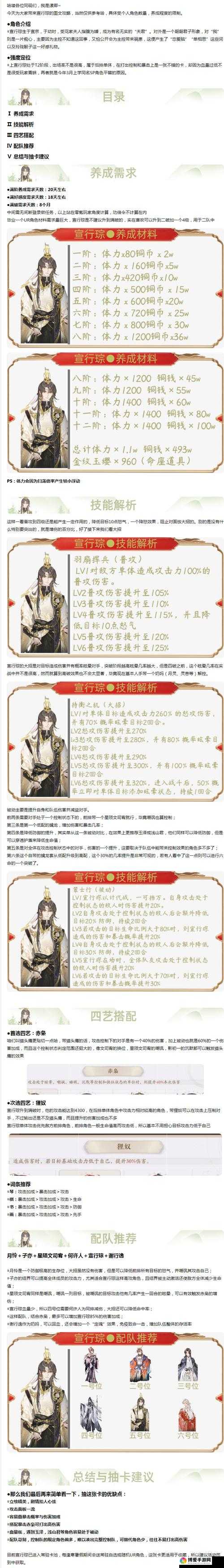 九阴真经手游玄钥墨玉琮怎么获得 墨玉琮属性介绍