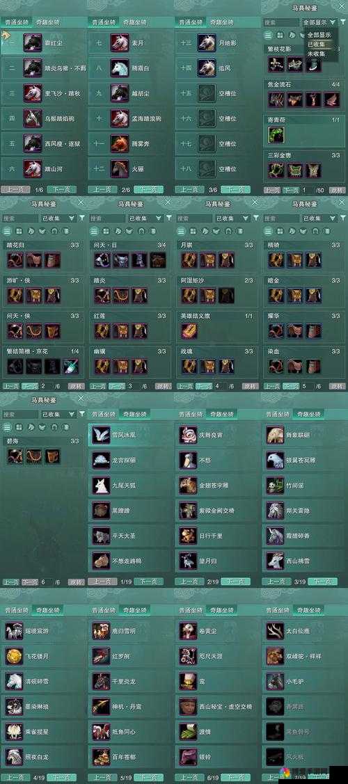九阴真经手游火麟血玉璋获得方法与属性详解