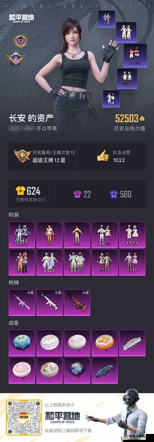 小时代手游奇葩女神怎么搭配？五星通关搭配推荐