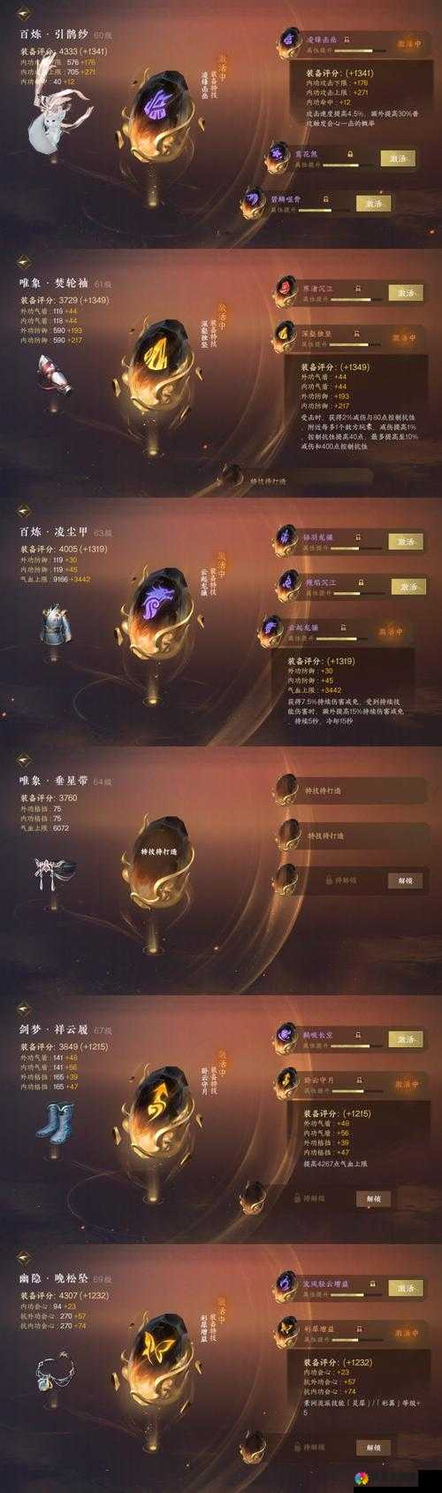 九阴真经手游玄钥墨玉璜获取方法及属性介绍