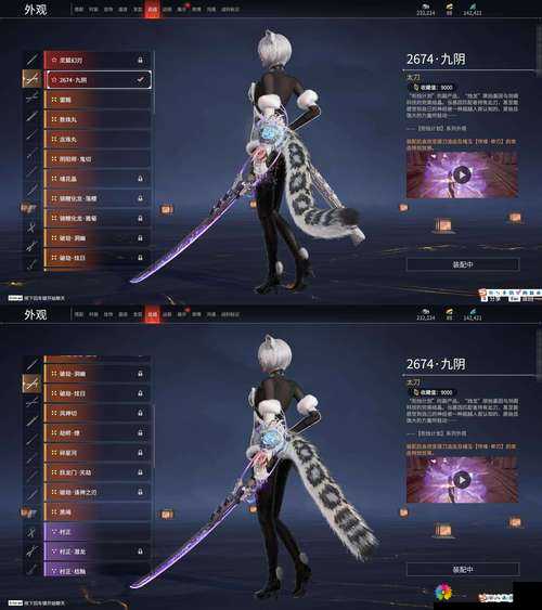 九阴真经手游蔷薇剑鞘如何获得