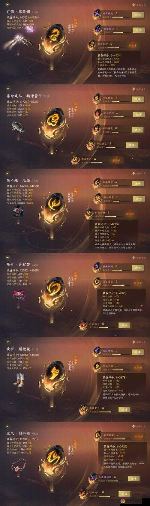 九阴真经手游玄钥墨玉璋获取方法及属性介绍深度解析