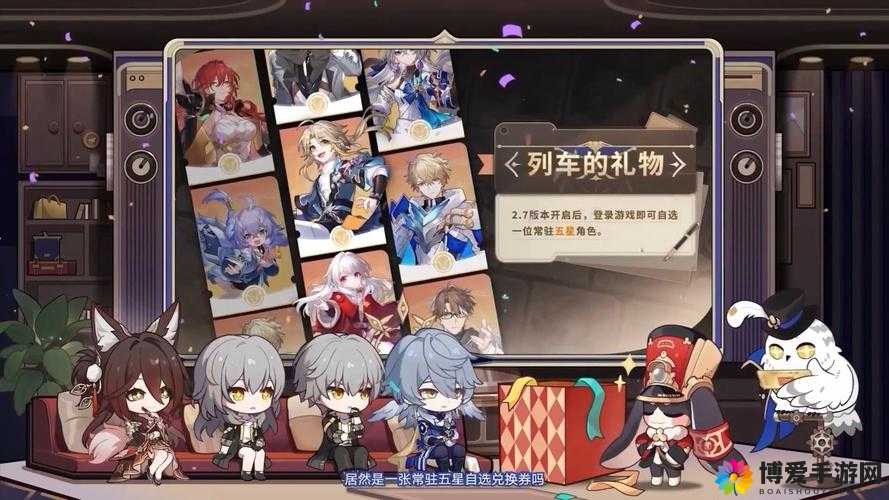 小时代手游定制巴黎怎么搭配 通告五星搭配攻略