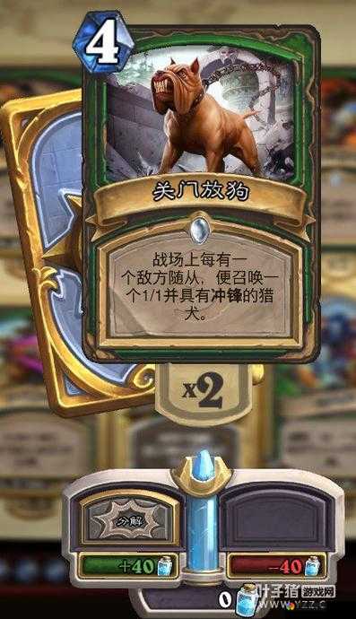 炉石传说关门放狗怎么获得 关门放狗怎么用