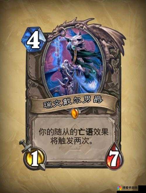 少年魔兽团瑞文戴尔怎么打？瑞文男爵三星攻略演变史