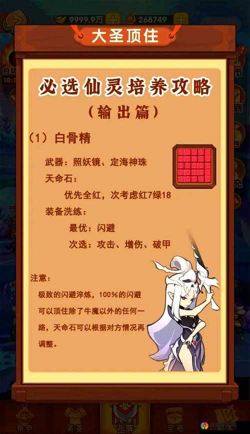 大圣归来手游降妖除魔玩法详解