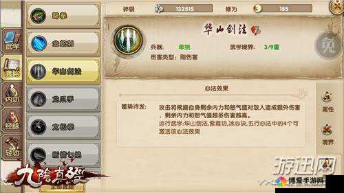 九阴真经手游雪斋剑法怎么获得 雪斋剑法招式图鉴的演变史