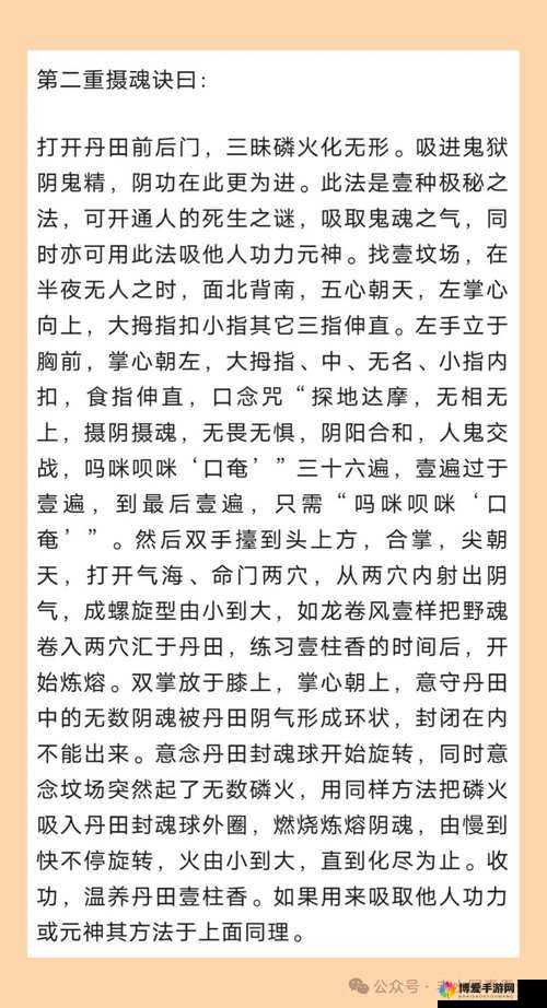 九阴真经手游金蛇刺获取秘籍，唐门武学深度剖析