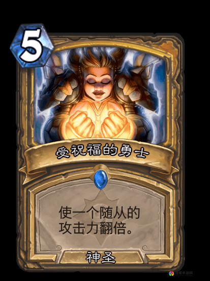 炉石传说受祝福的勇士怎么样？受祝福的勇士图鉴一览