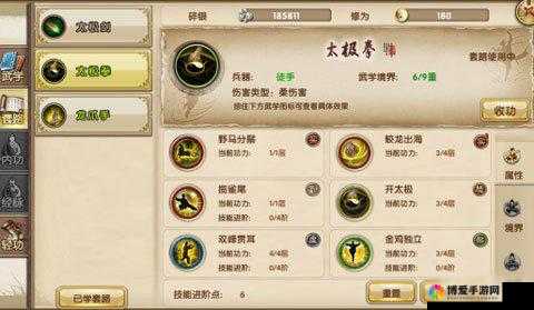 九阴真经手游太极拳古谱怎么获得?太极拳招式详解