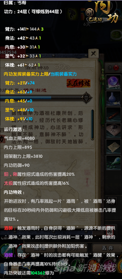 九阴真经手游飞弦羽经属性及峨眉三内获取攻略
