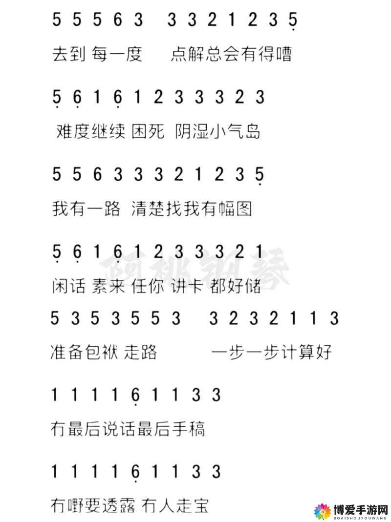 gogogo高清免费完整版中的那首歌究竟叫什么？快来一探究竟