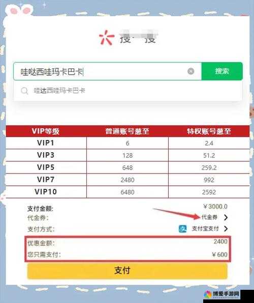 花千骨手游最强游戏技巧攻略，高手心得介绍