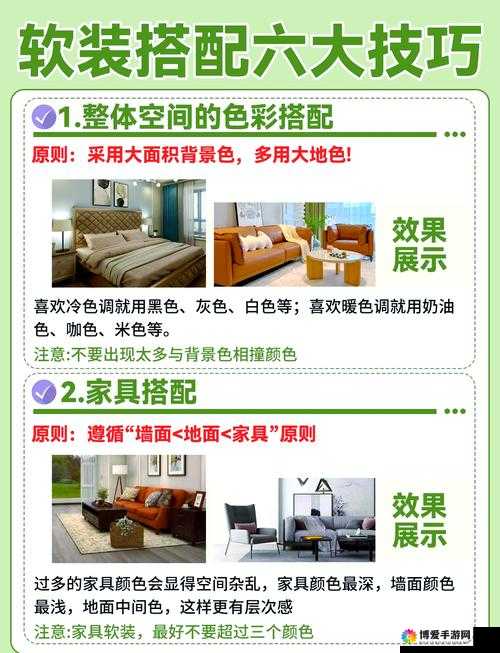 快色软装怎么安装才能免费使用？详细步骤与技巧全解析，轻松实现零成本装饰