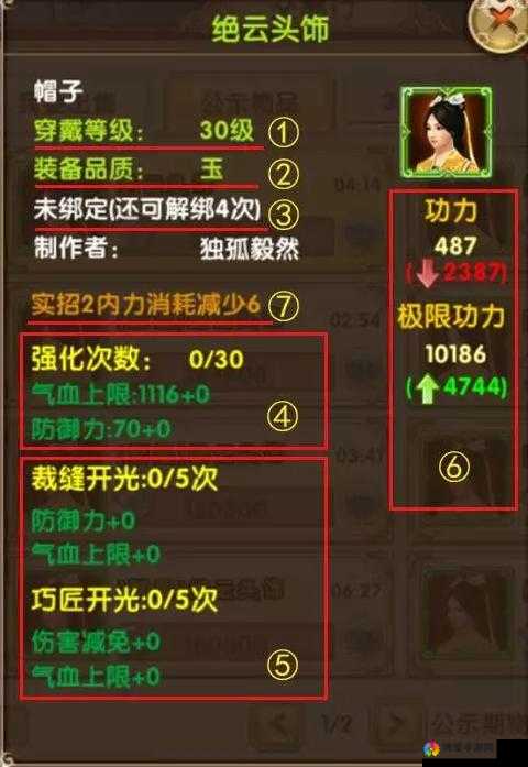 九阴真经手游装备传承深度解析，攻略与误区