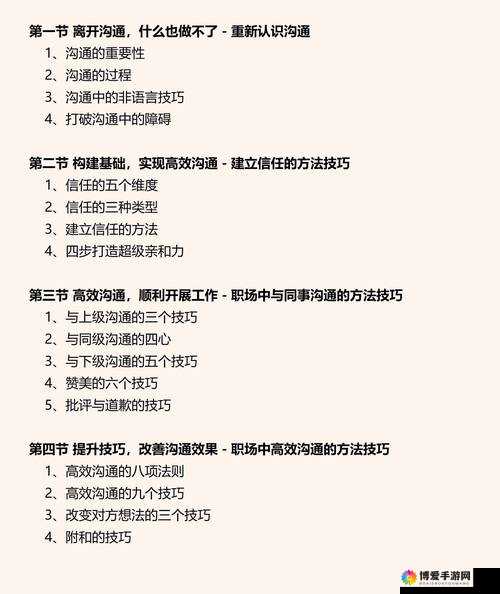 三年免费大全国语:全面掌握语言技巧,提升沟通能力的必备指南