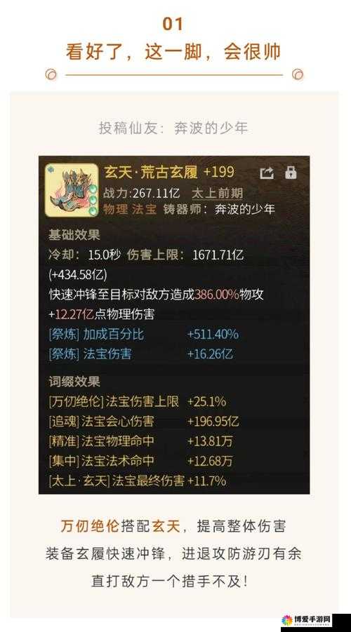 九阴真经手游出尘装备好不好？出尘开光属性价值介绍