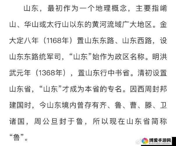 鲁大交是什么意思？关于鲁大交的详细解读与相关探讨