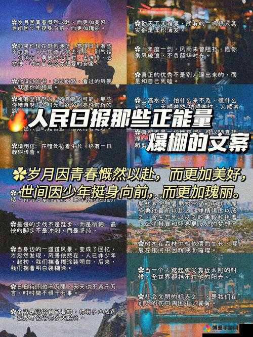 黑料不断与正能量爆棚，[关键字]的巨大反差究竟为何？探寻其背后真相