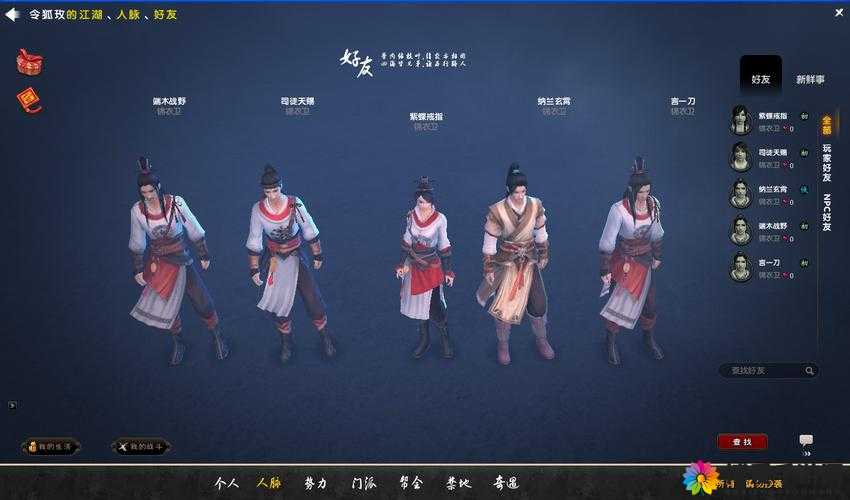 九阴真经手游生活职业有哪些？生活职业怎么玩？