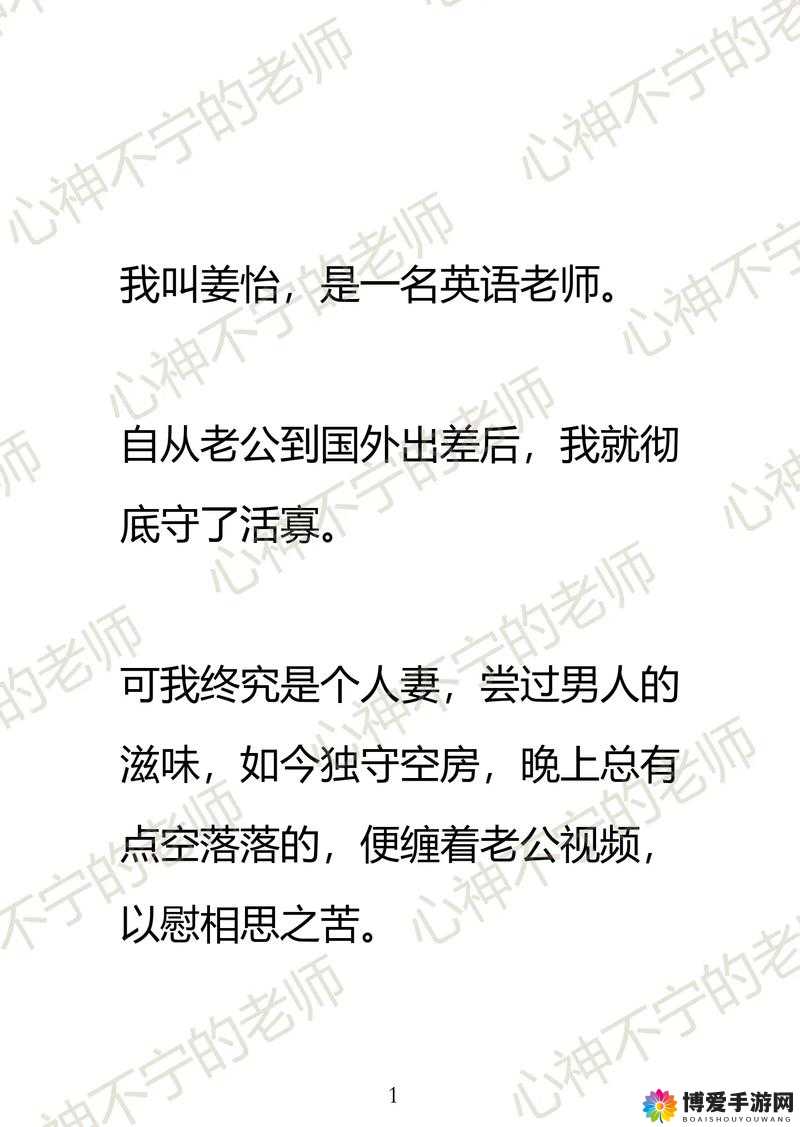 老师补课为何会哄骗稚嫩学生？背后真相令人震惊的小说等你来读