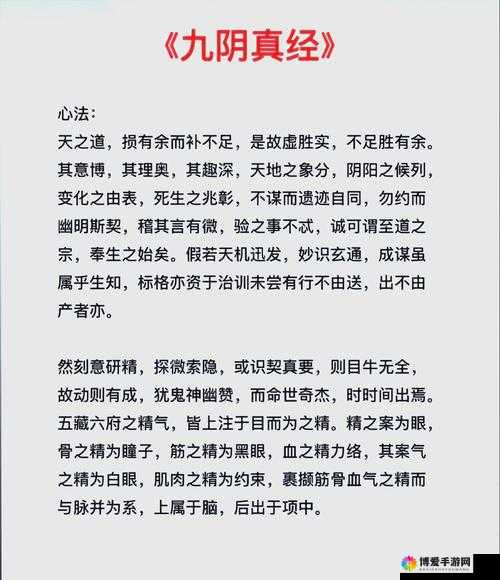 九阴真经轻功秘籍，飞檐走壁，瞬息千里不是梦