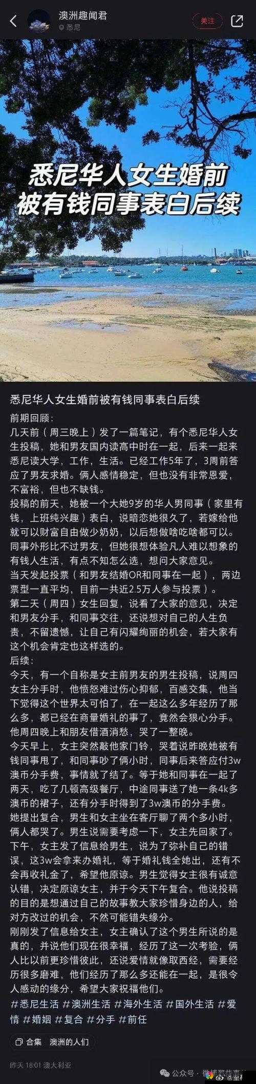 婚礼被肉翻高H事件引发热议：当事人回应与网友评论全解析