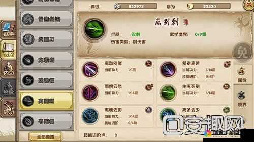 九阴真经手游批亢怒招属性进阶与招式作用详解