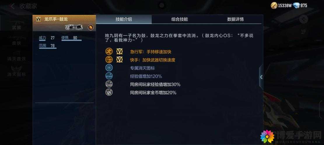 九阴真经手游龙爪手强不强？龙爪手获得详解