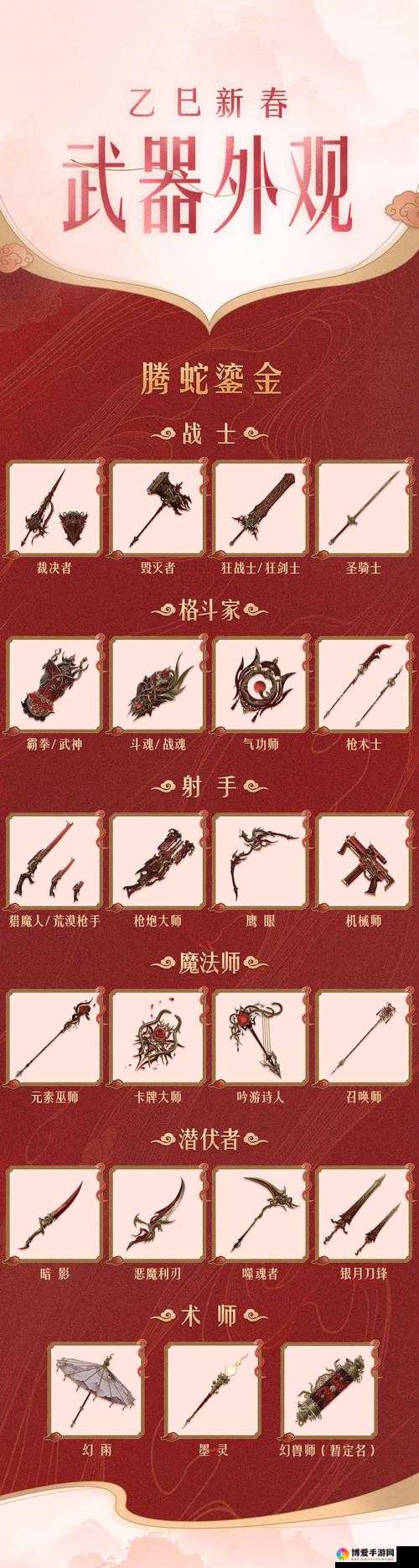 九阴真经手游金蛇刺怎么样，唐门武学大解析