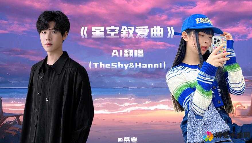 星空无限MV剧梁佳澎拜号震撼上线，带你领略宇宙奥秘与音乐的魅力碰撞