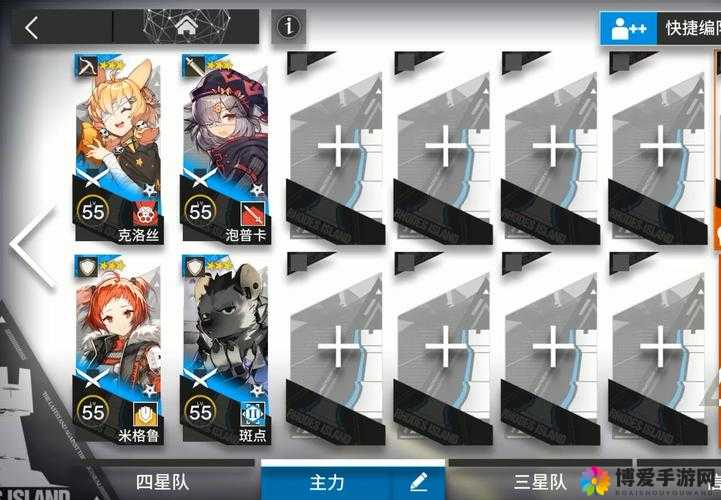 星际传奇手游第四章怎么过，第四章三星通关攻略