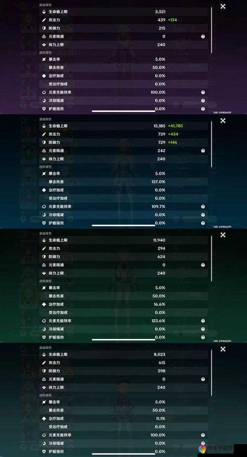 小时代手游零重力旅行者通告五星搭配攻略