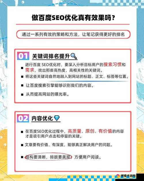 为什么 8❌8❌ 海外华人免费生成对百度 SEO 优化有帮助？