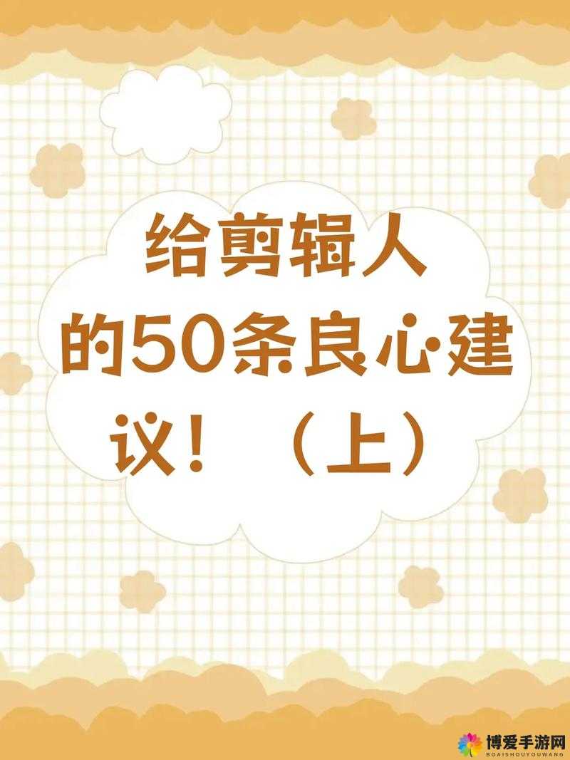 老师让我❌了一夜视频：熬夜剪辑背后的故事与技巧分享