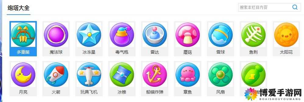 保卫萝卜3冰锥炮塔怎么用 冰锥炮塔图鉴一览