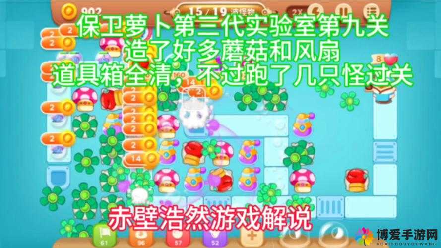保卫萝卜3减速风扇怎么样，减速风扇图鉴介绍