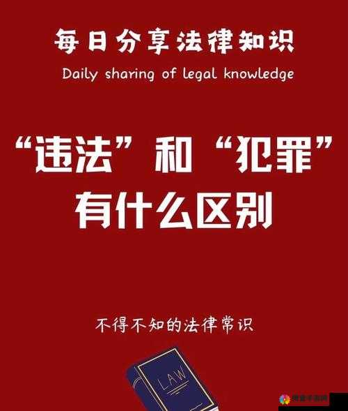 违法的行为有哪些？常见违法犯罪行为大揭秘，你一定要知道