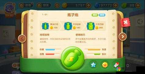 保卫萝卜3瓶子炮怎么样 瓶子炮图鉴一览