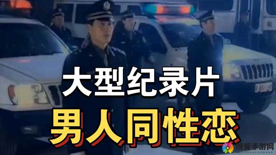 中国China男男之间有着怎样独特的情感与故事？探索他们的世界