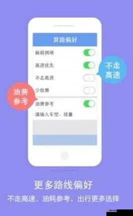 福建导航APP最新功能解析：如何利用福建导航APP轻松规划出行路线？