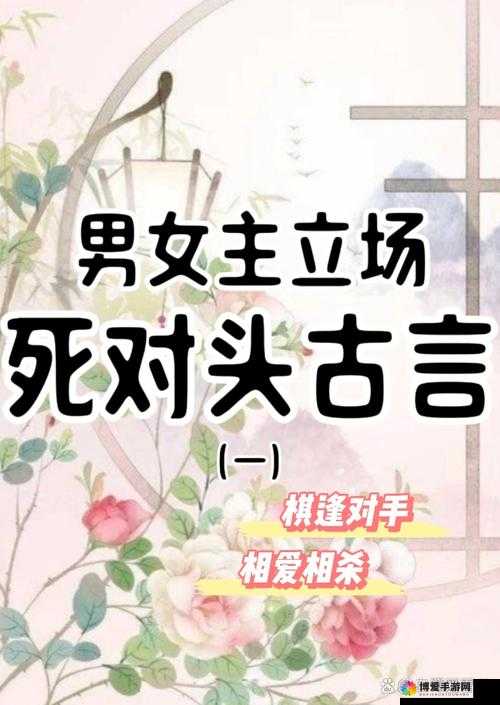 藏婚古言 1V1 精彩来袭，男女主会有怎样的情感纠葛？快来一探究竟